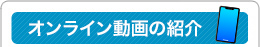 DVDの紹介