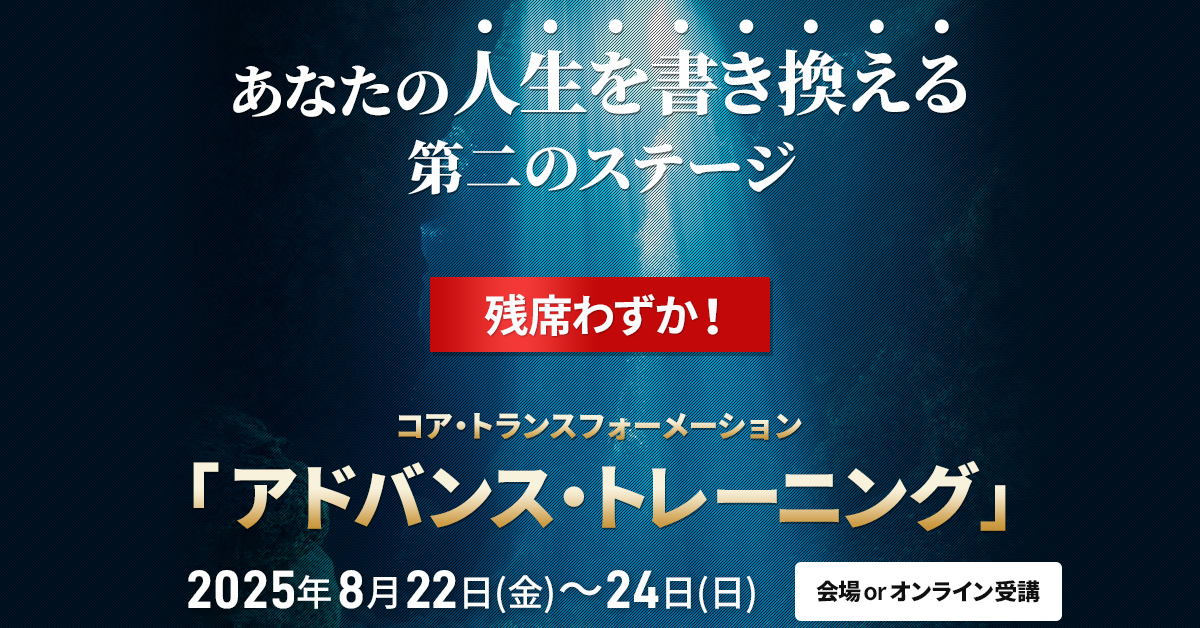 ⭐︎NLP コアトランスフォーメーション ベーシックトレーニング DVD ⭐︎NLP コアトランスフォーメーション ベーシックトレーニング DVD
