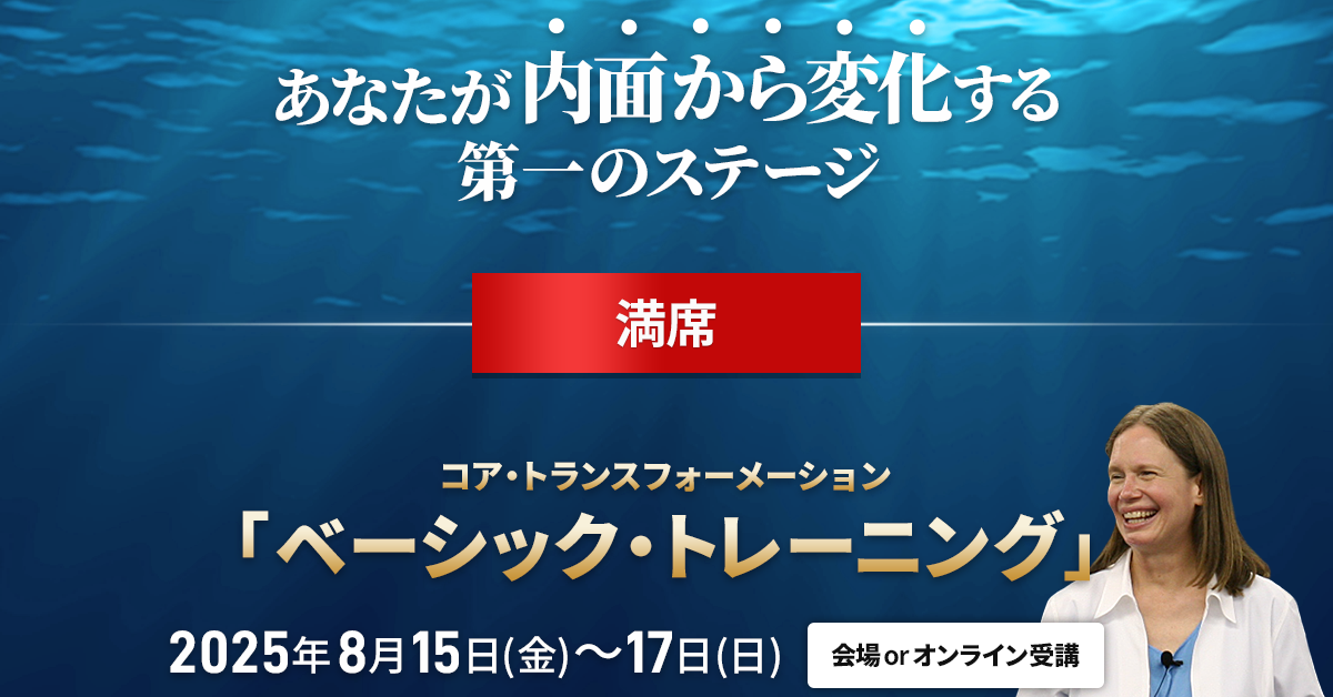 ⭐︎NLP コアトランスフォーメーション ベーシックトレーニング DVD コア・トランスフォーメーションDVDが発売開始しました！ - NLP