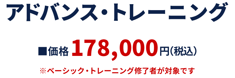 ベーシック・トレーニング｜ NLPコア・トランスフォーメーション 公式