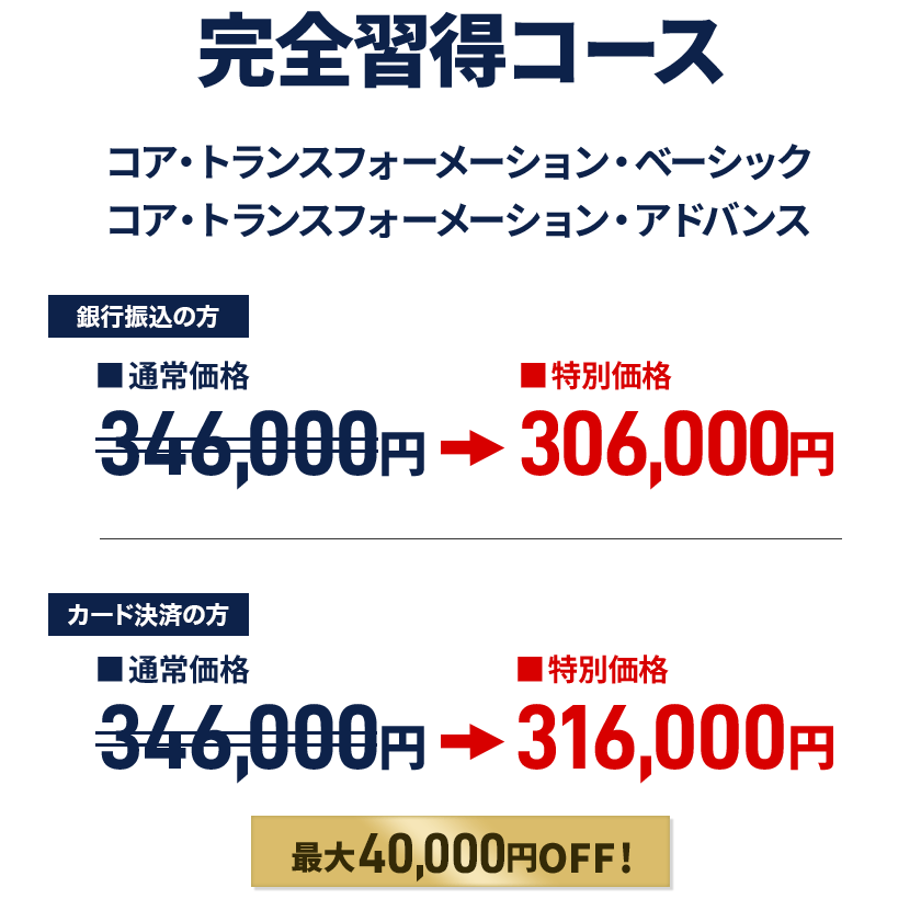 コアトランスフォーメーションベーシックトレーニングDVD